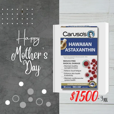 Carusos Hawaiian Astaxanthin 30 Capsules