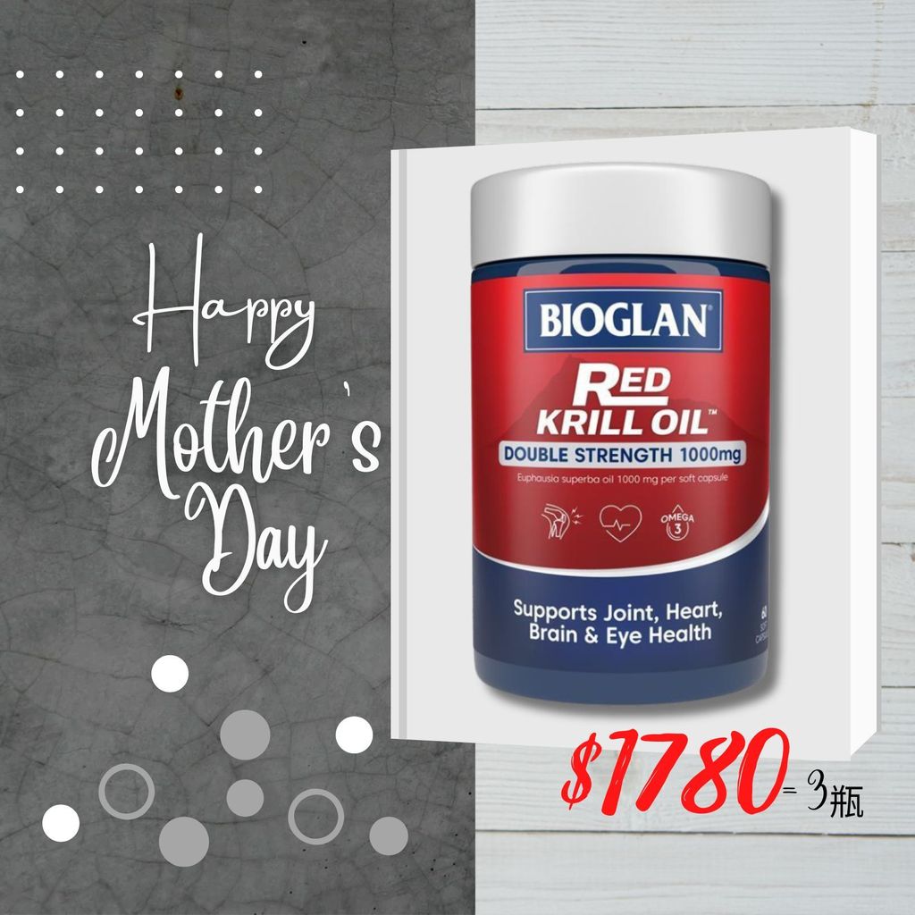 Bioglan Red Krill Oil 1000mg 60 Capsules