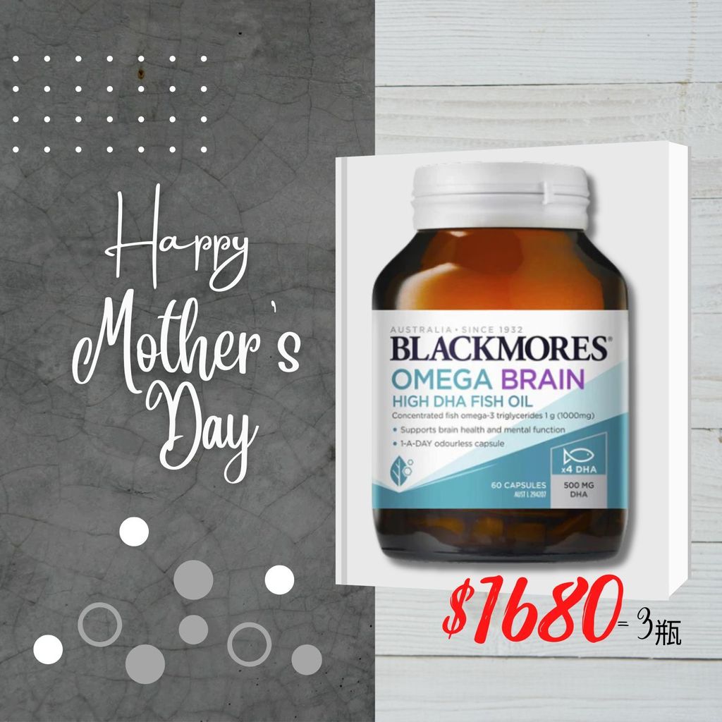 Blackmores Omega Brain High DHA Fish Oil 60 Capsules