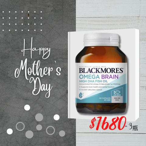 Blackmores Omega Brain High DHA Fish Oil 60 Capsules