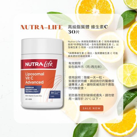 Nutra-Life 高級脂質體維生素C 30片