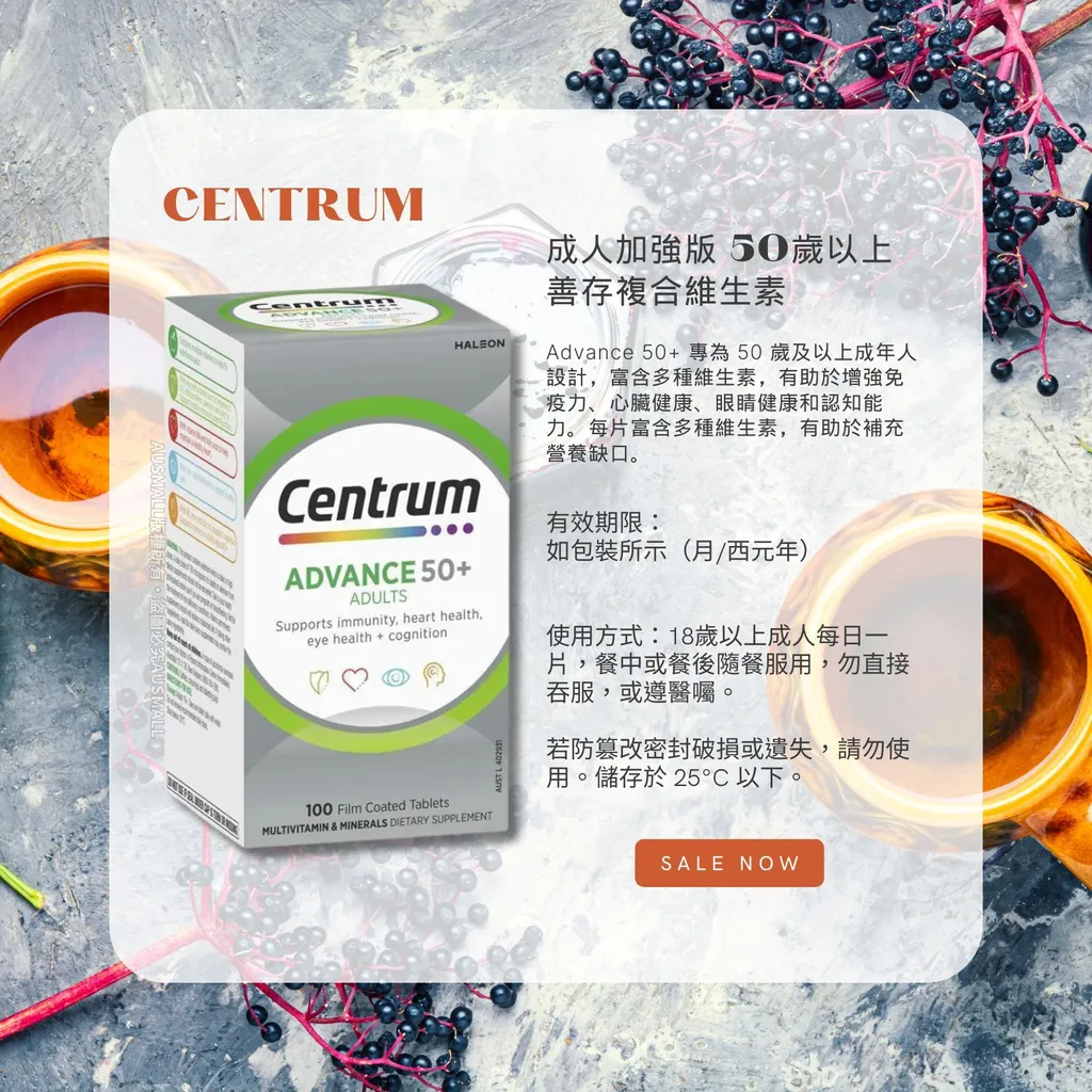 Centrum 成人加強版 50+ 善存複合維生素 100粒  120粒