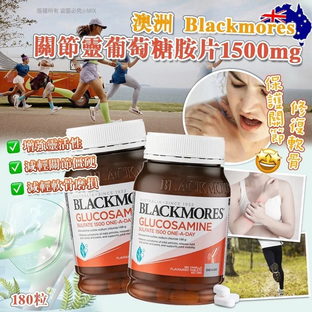 blackmores1500mg180_1746193335_71f29868_progressive