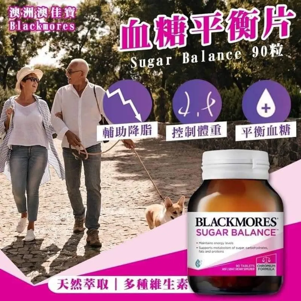 blackmores_sugar_balance90_1723383338_d9edb42a_progressive
