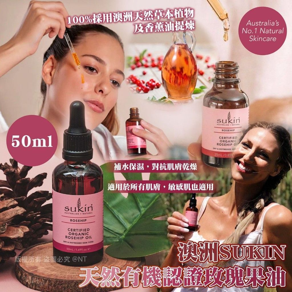 sukin50ml_1723693806_fd28b51d_progressive