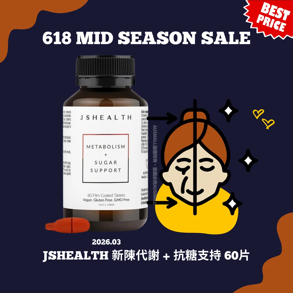 JSHEALTH 新陳代謝 + 抗糖支持 60片 (2)