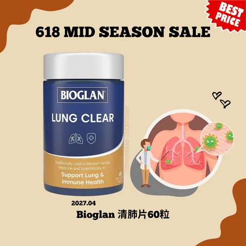 Bioglan 清肺片60粒