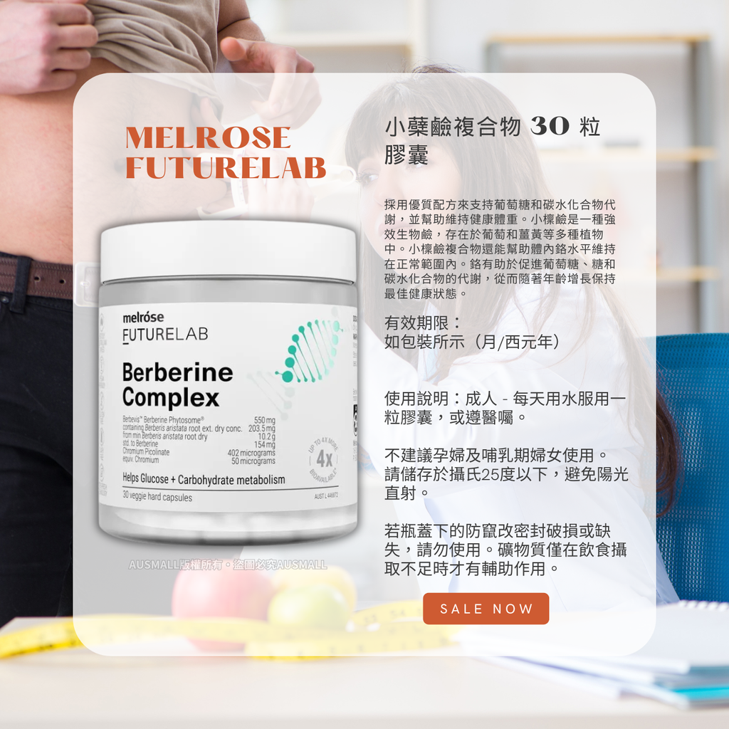 Melrose FutureLab 更年期超級複合物 60 粒膠囊 (1)