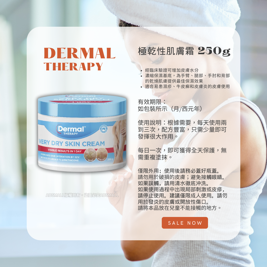 Dermal Therapy 控汗滾珠止汗劑 60mL (1)