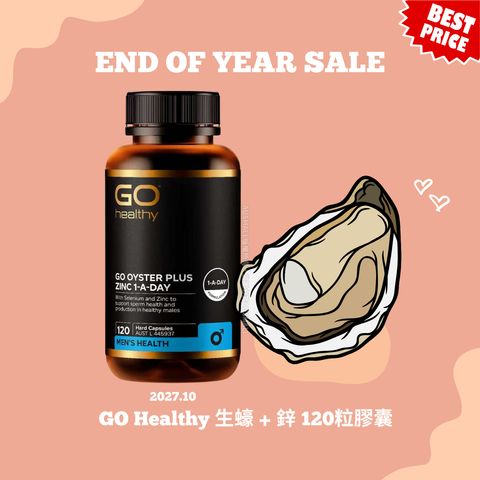 GO Healthy 生蠔 + 鋅 120粒膠囊