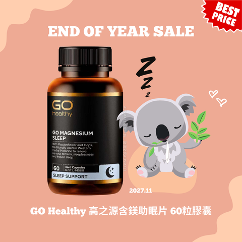 GO Healthy 高之源含鎂助眠片 60粒膠囊