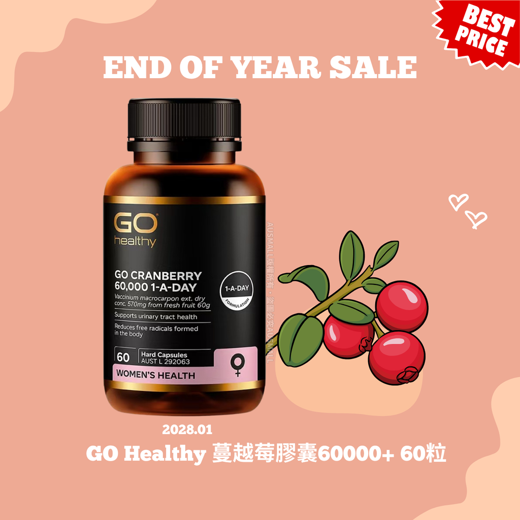 GO Healthy 蔓越莓膠囊60000+ 60粒