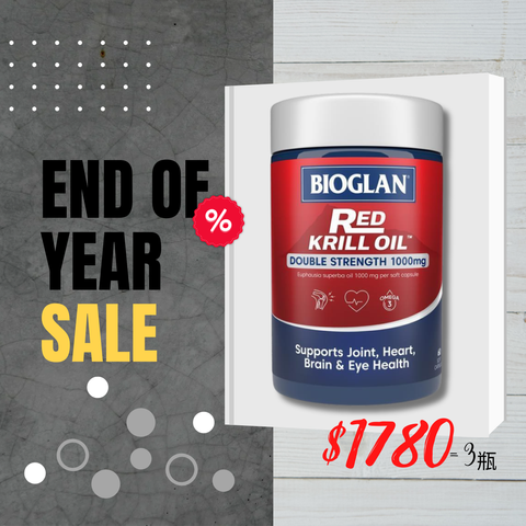 Bioglan Red Krill Oil 1000mg 60 Capsules