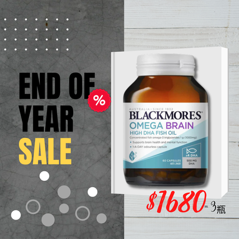 Blackmores Omega Brain High DHA Fish Oil 60 Capsules