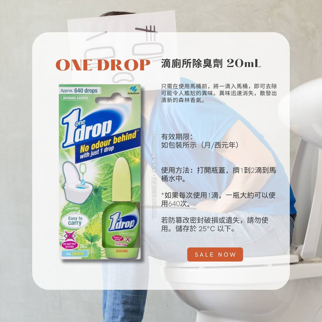 One Drop 一滴廁所除臭劑 20mL
