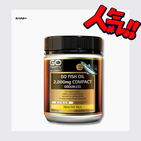 GO Healthy 無腥味魚油 2000mg 230粒