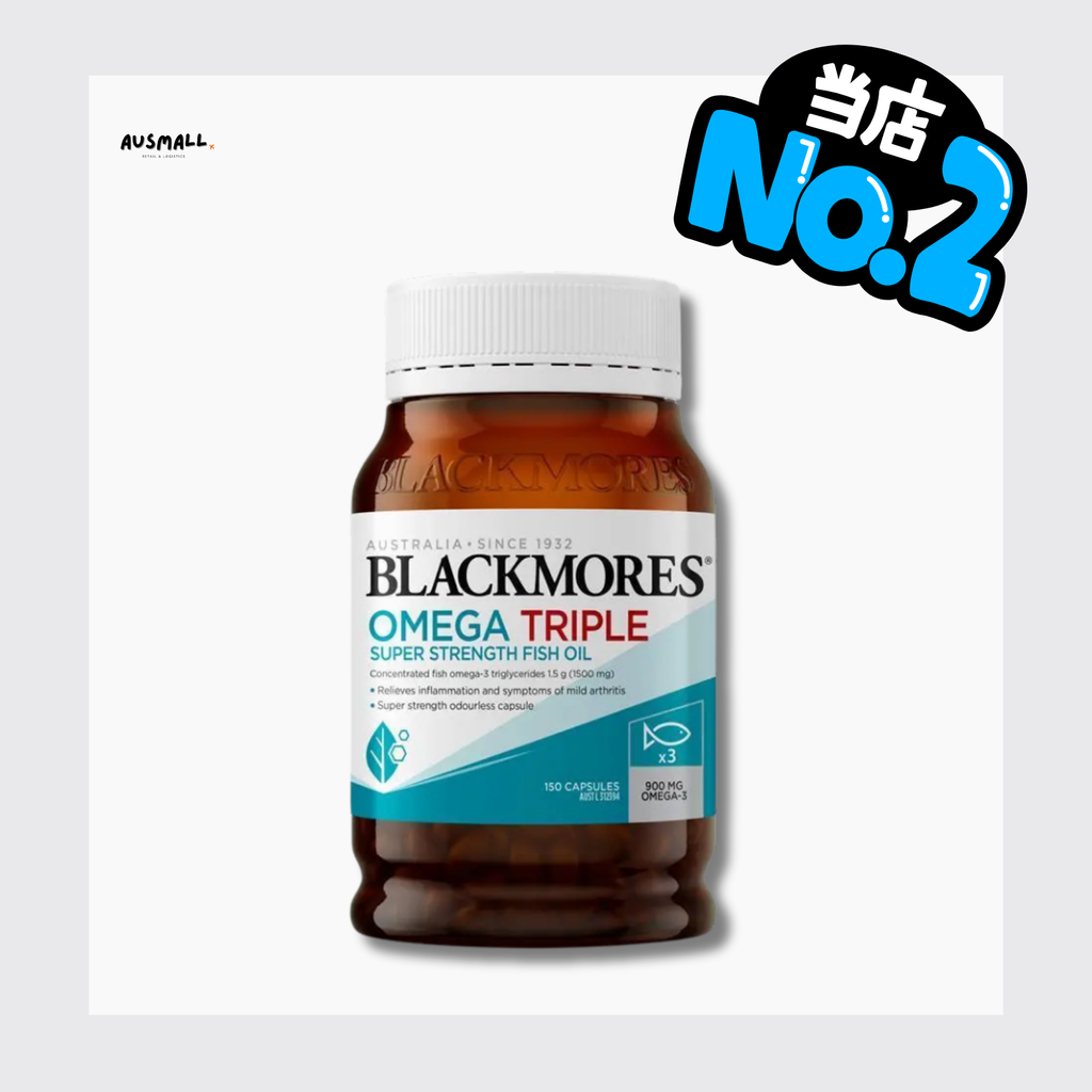 BlaBlackmores 澳佳寶三倍高濃縮深海魚油 150粒膠囊