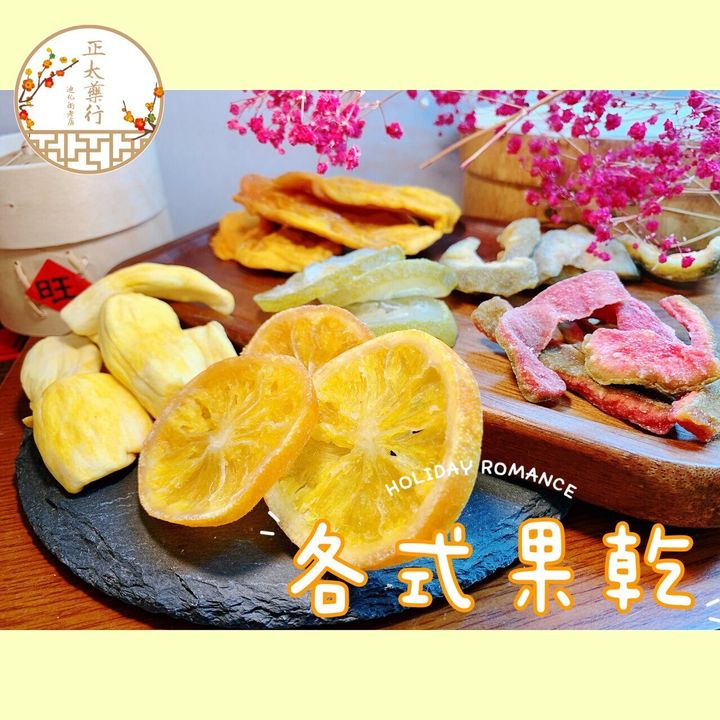 果乾1