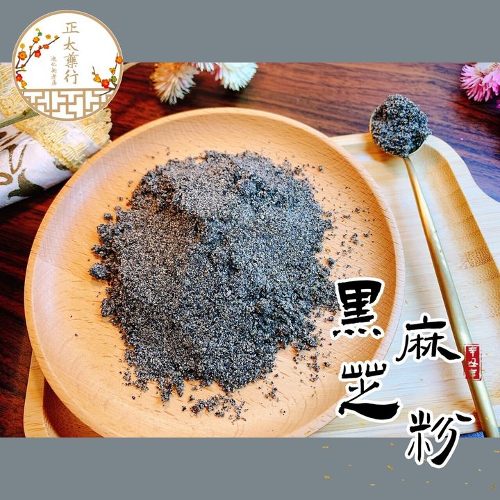 芝麻粉1