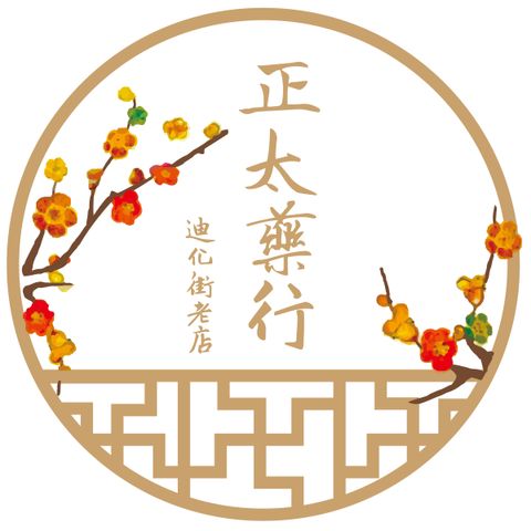 正太藥行LOGO