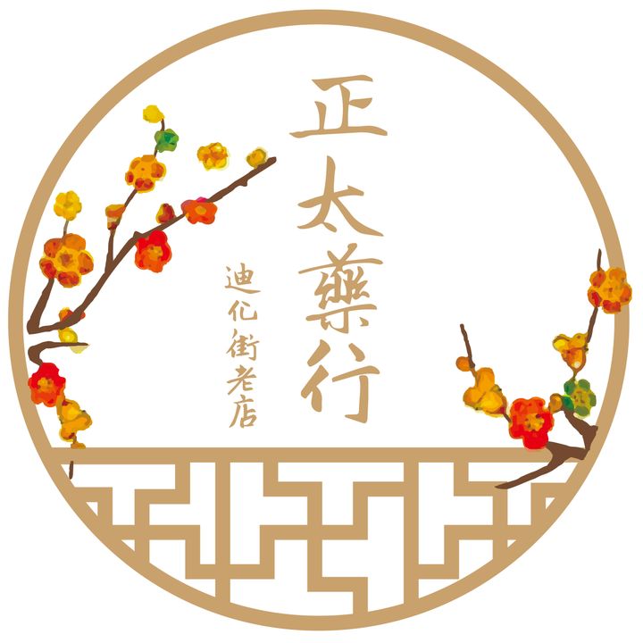 正太藥行LOGO