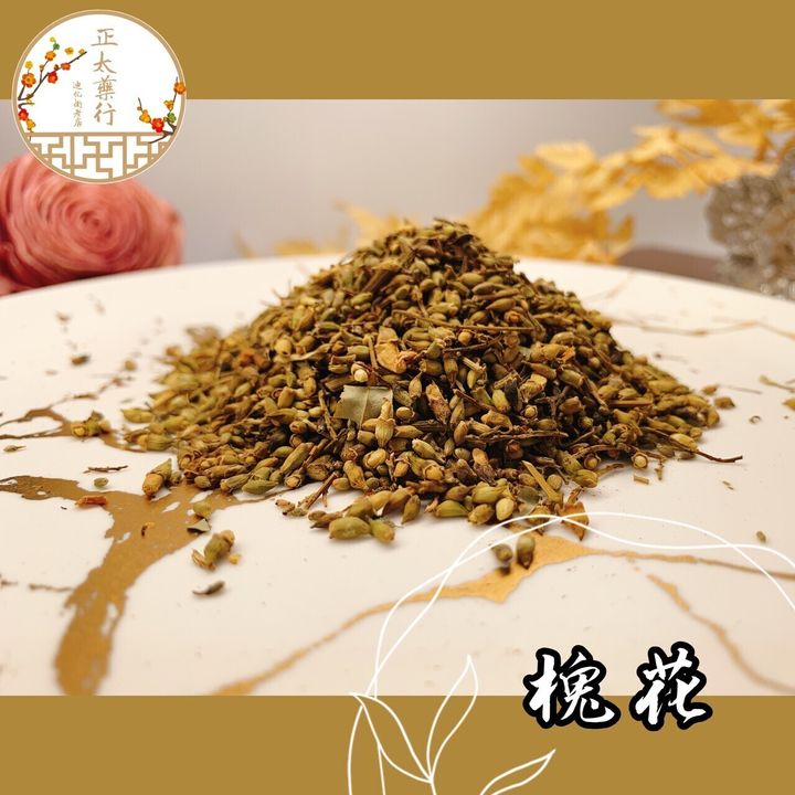 槐花