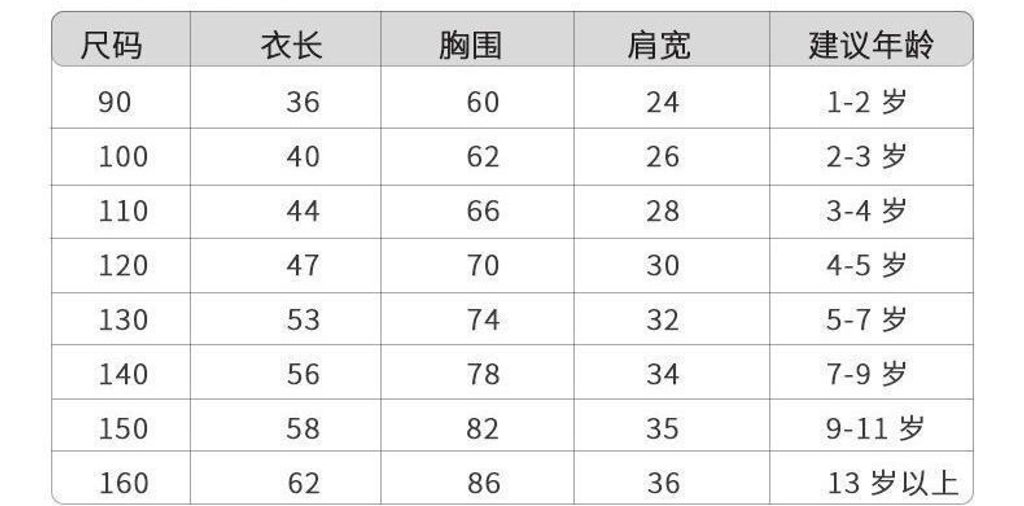 dmx-dsy-01 百事尺码表