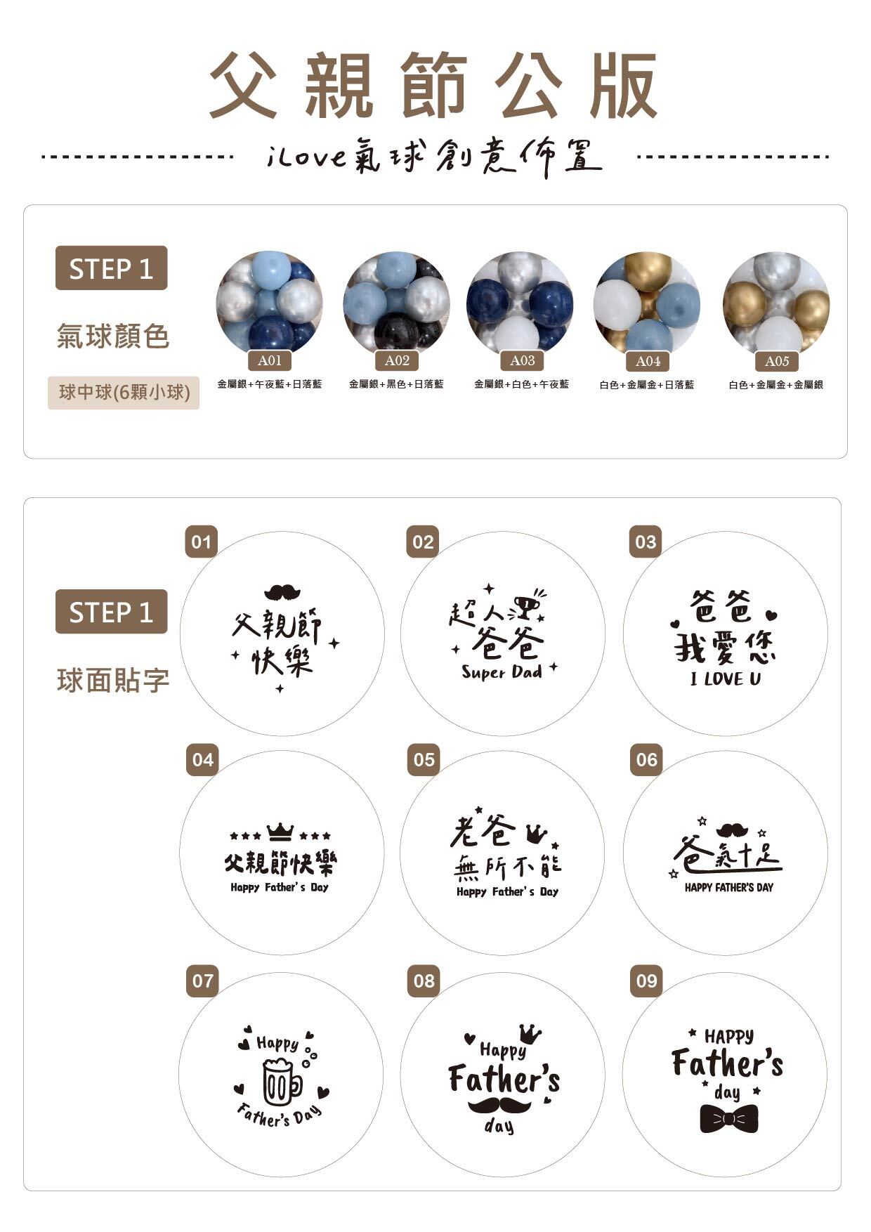 父親節目錄-02