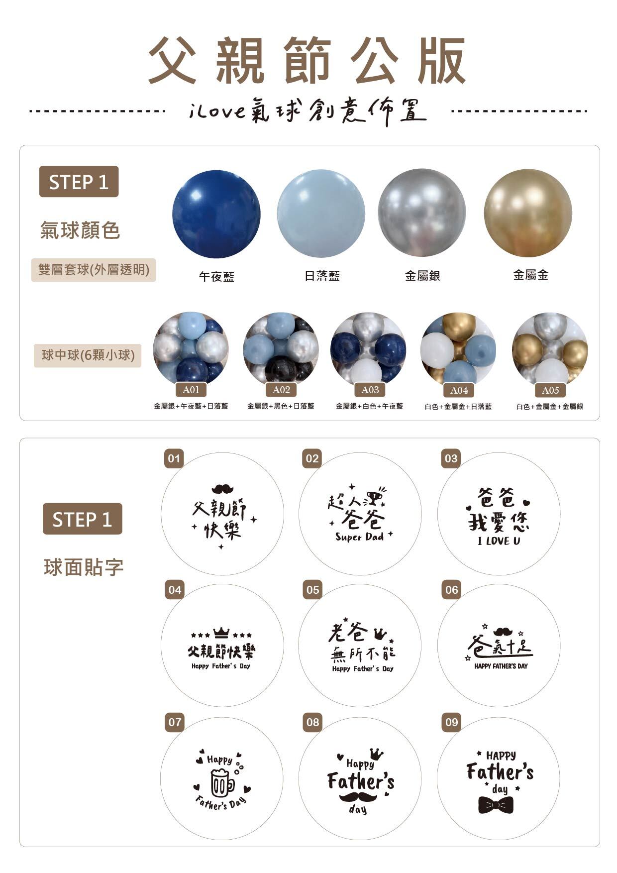 父親節目錄-03