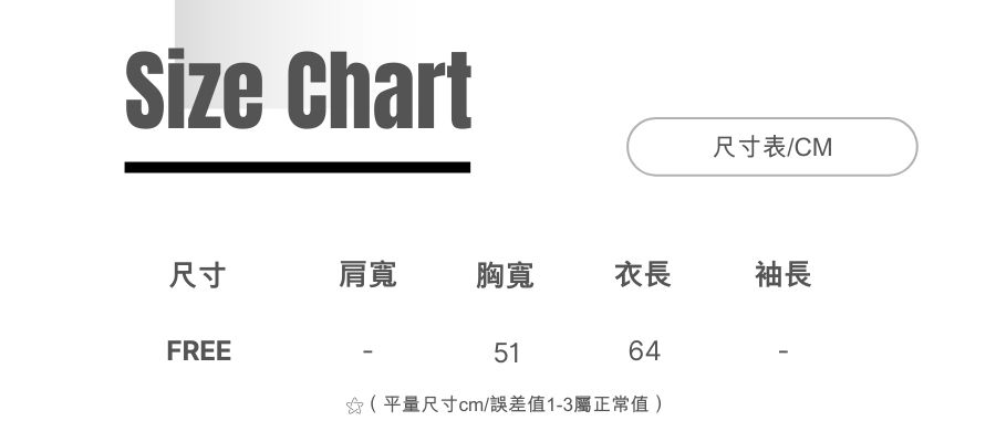 上衣FREE (2)