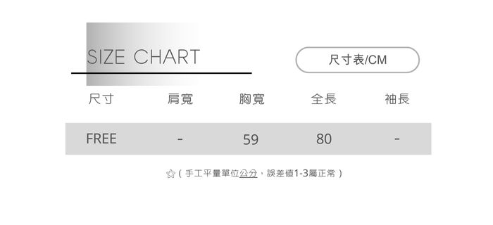 上身尺寸表free