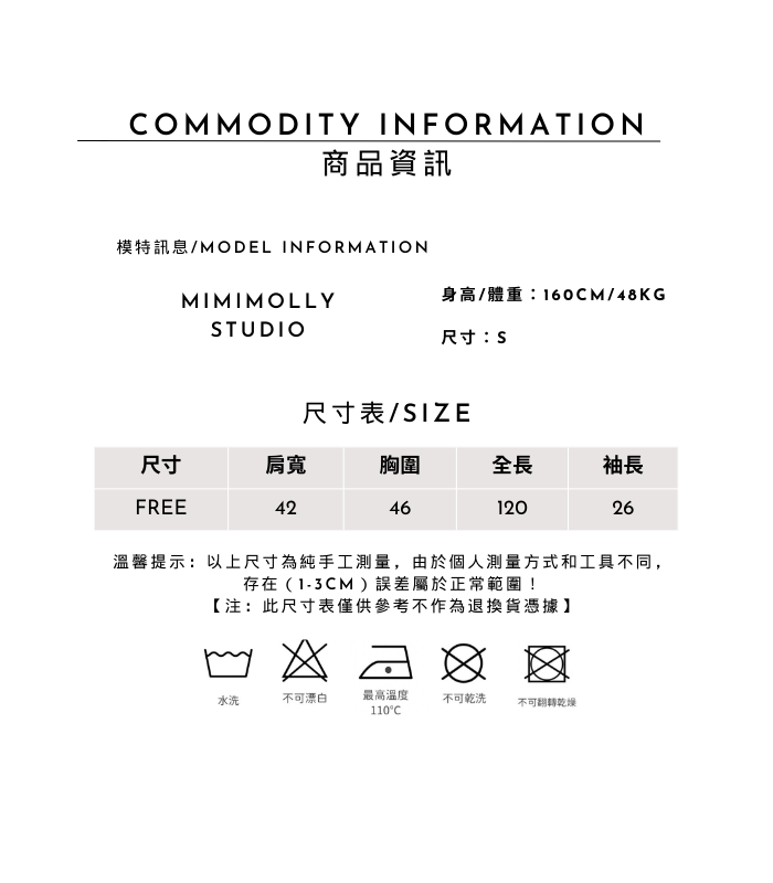 上衣全尺寸 (5)