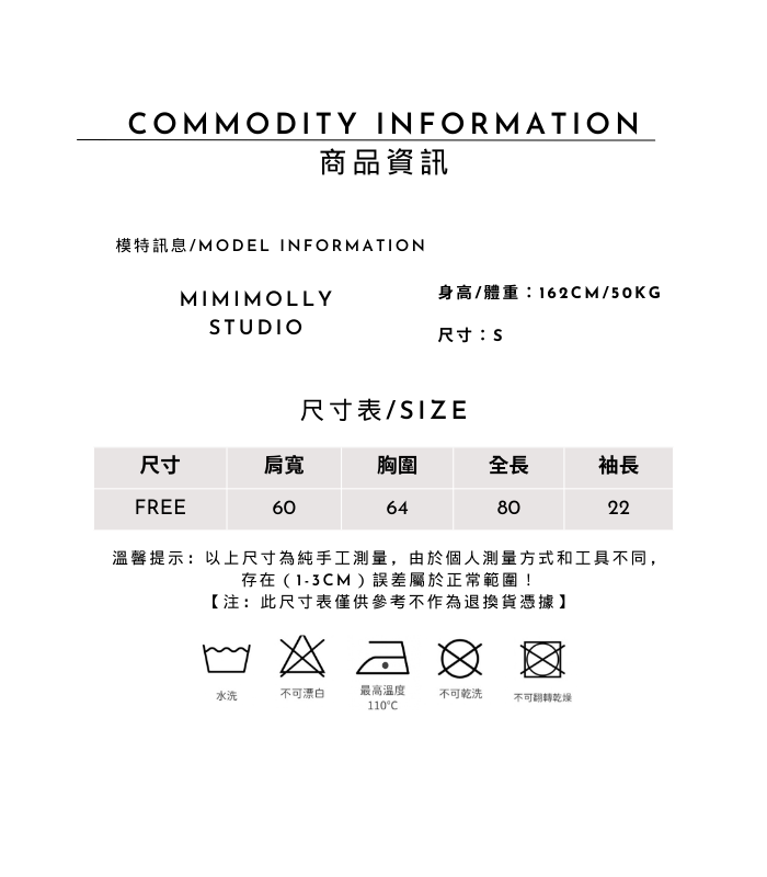 上衣全尺寸 (6)