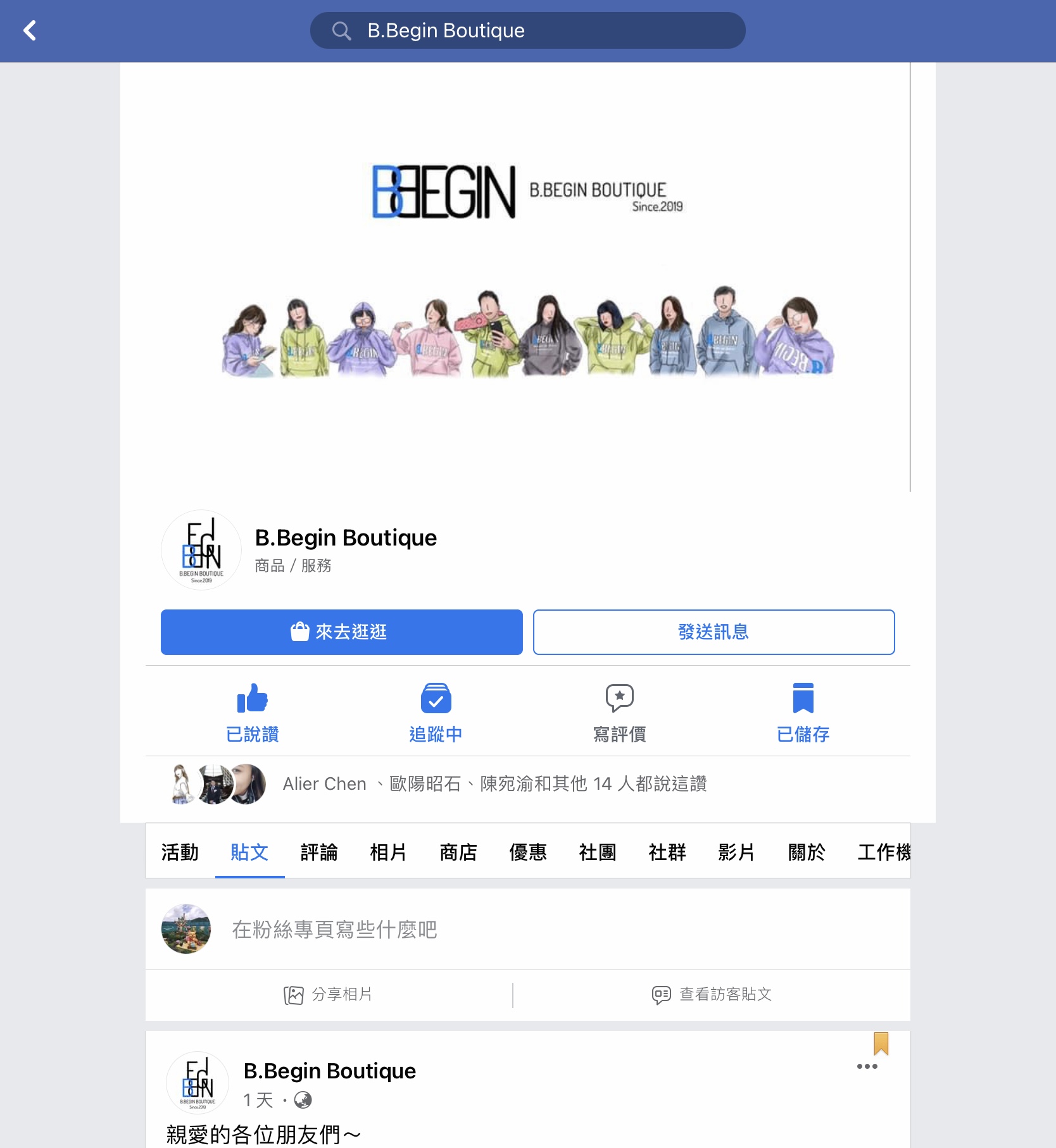 BEGIN臉書粉絲頁資訊更新