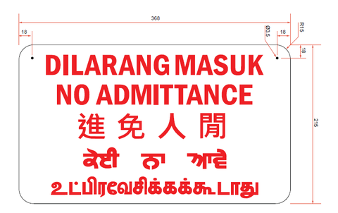 SWITCH ROOM SIGN-NO ADMITTANCE