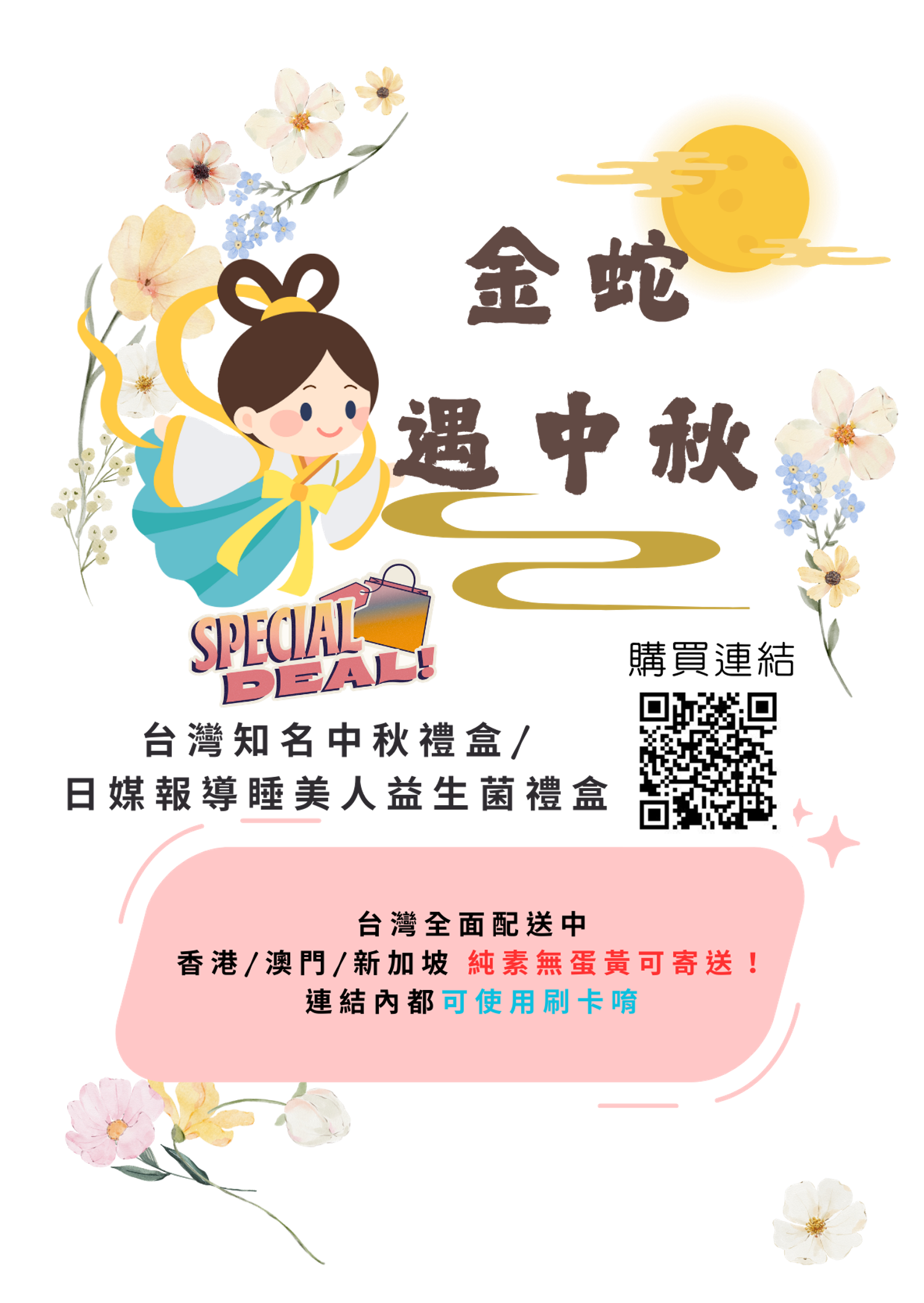 下單連結在這邊～