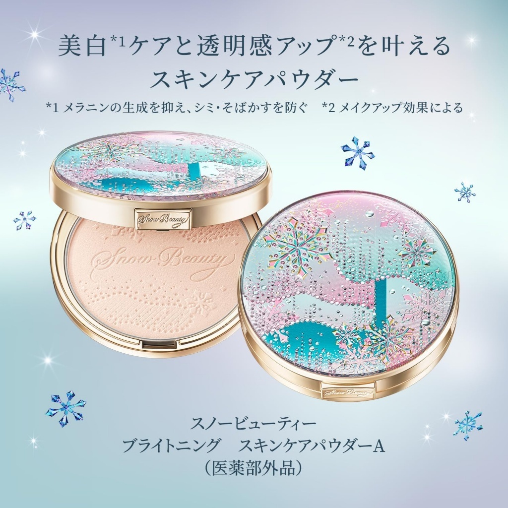【資生堂】日夜用雪花美亮白護膚粉餅套裝組