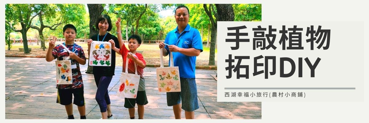 手敲植物拓印DIY