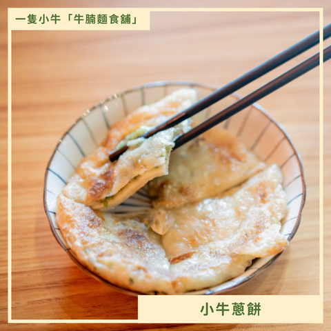 一隻小牛「牛腩麵食舖」 (2)