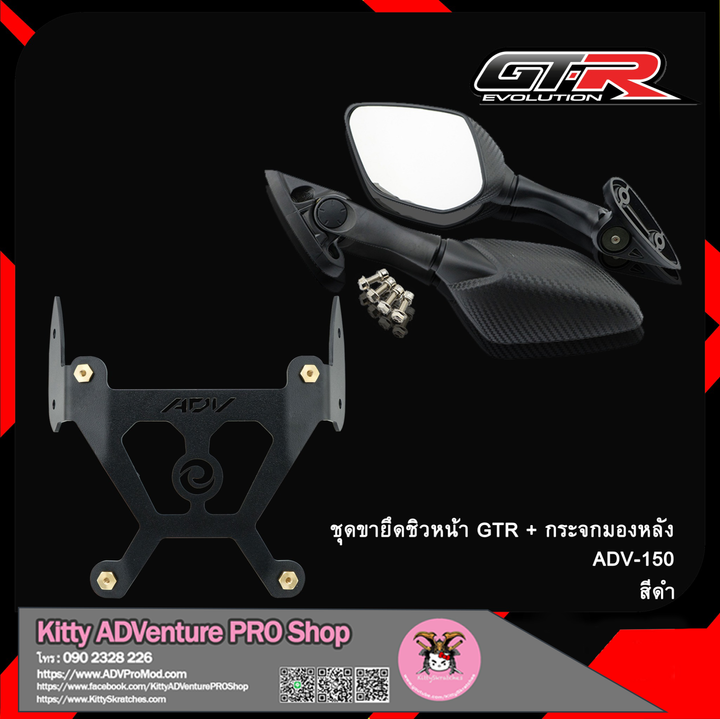 GTR-Side-Mirror-Black.png
