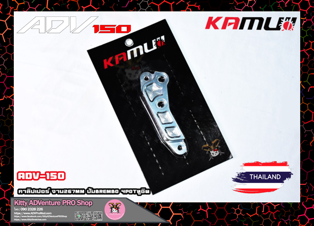 KittyShop-KAMUI-ADV150-267-Brembo-4POT.png