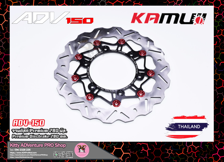 KittyShop-KAMUI-ADV150-280mm-Red.PNG