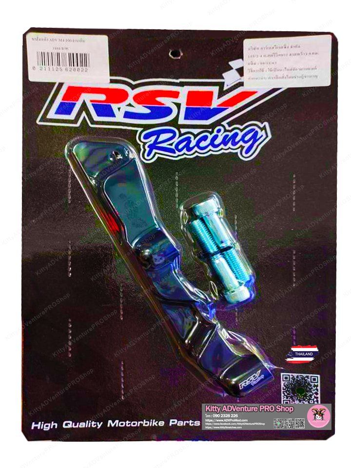 RSV Adapter for Brembo M4-M50.png