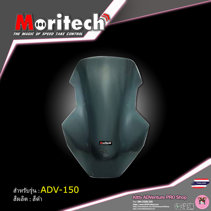 KittyShop-MORITECH-Windshiled-Smoked.png