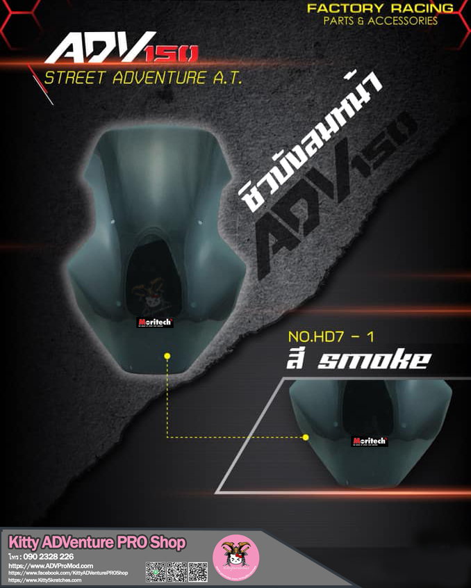 KittyShop-MORITECH-Windshiled-Smoked-2.png