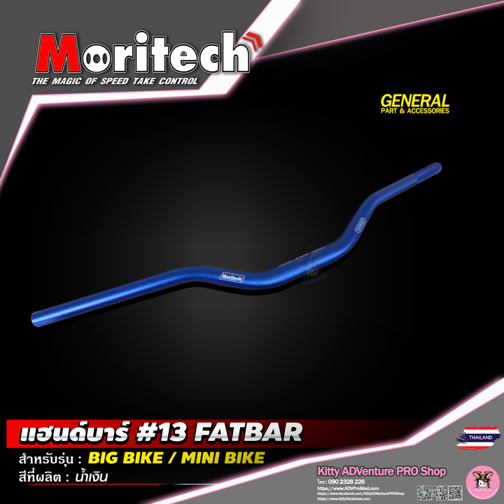 KittyShop-MORITECH-13 FATBAR-BLUE.png