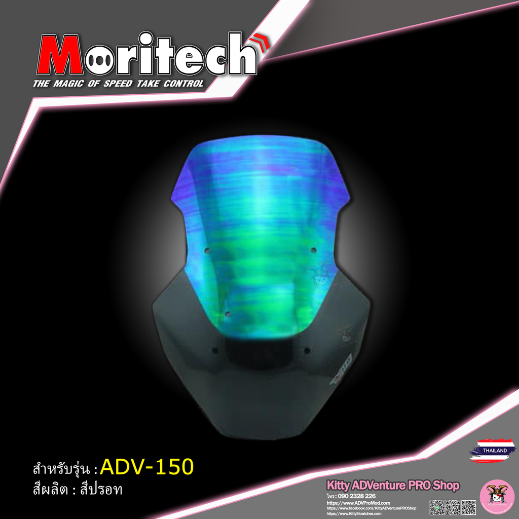 KittyShop-MORITECH-Windshiled-Mercury-1.png