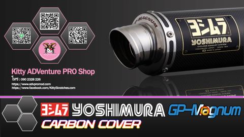 Yoshimura GP Magnum Carbon Cover.jpg