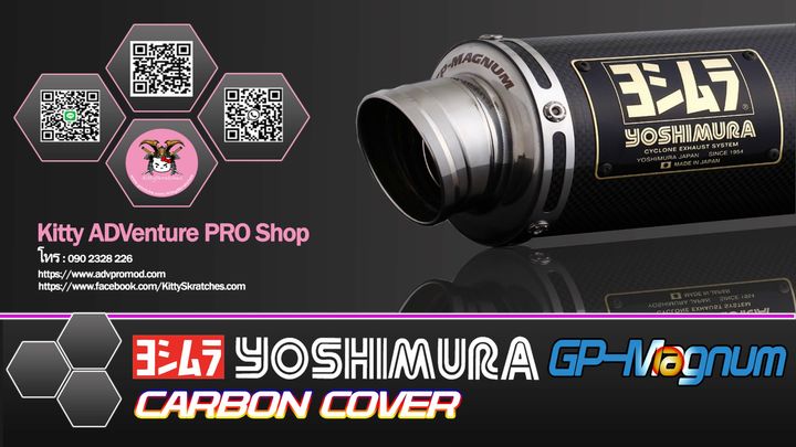 Yoshimura GP Magnum Carbon Cover.jpg