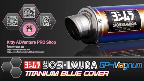 Yoshimura GP Magnum Titanium Blue Cover.jpg